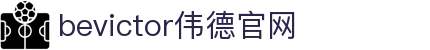 bevictor伟德官网 - 韦德官方网站"